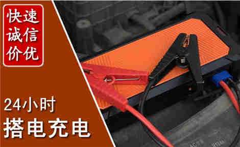 马关汽车搭电场景与案例