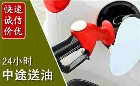 马关中途送油场景与案例