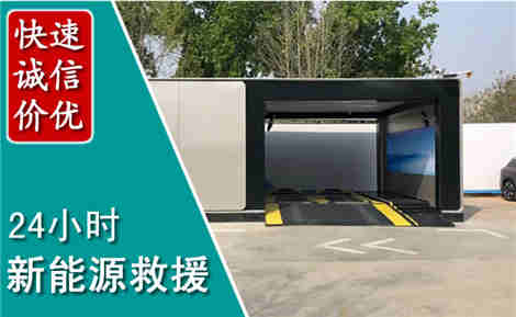 马关新能源汽车救援场景与案例