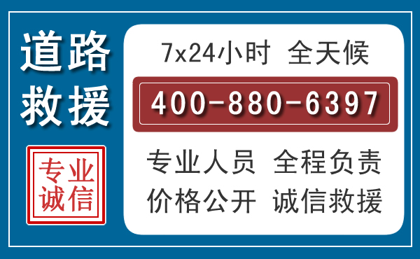 马关汽车救援汽车救援 马关汽车救援汽车救援