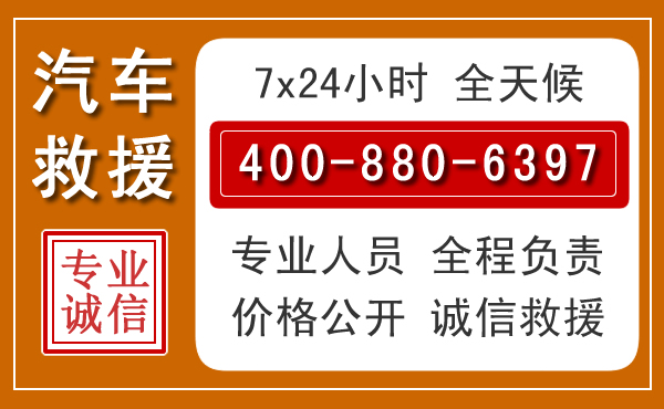 马关汽车救援电话 马关汽车救援电话.jpg