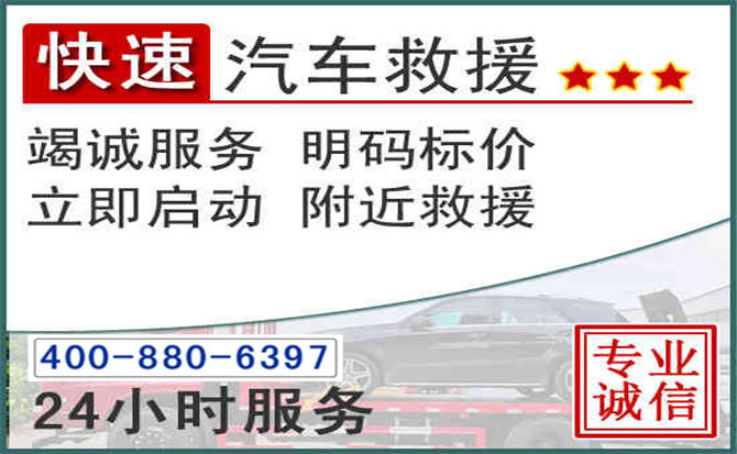 马关长春拖车电话 马关长春拖车电话