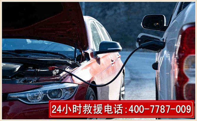 马关汽车电瓶搭电救援电话 马关汽车电瓶搭电救援电话